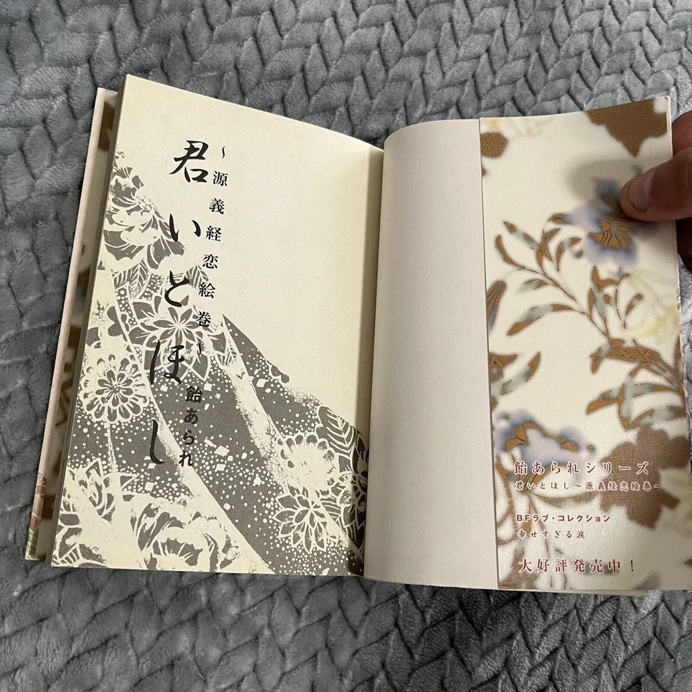 Japanese Manga Kodansha DX KC Candy Hail Arata Iro Hoshi Yoshitsune Minamoto